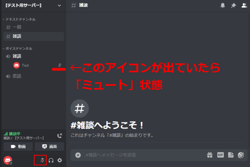 マーダーミステリーで遊ぶ時に知っておきたいdiscordの使い方 若葉ペンギンは空を飛べるか