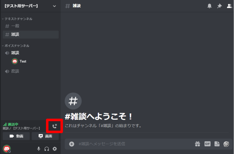 マーダーミステリーで遊ぶ時に知っておきたいdiscordの使い方 若葉ペンギンは空を飛べるか